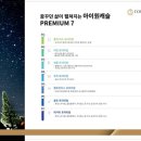 아이원캐슬 이미지