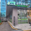새싹공인중개사사무소 이미지