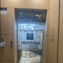 메르덴치과의원 이미지