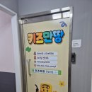 만땅 - 화성시 동탄대로시범길 134 | 포항 영일대 무인키즈룸 추천: '키즈만땅' 내돈내산 대만족 후기 (CCTV, 전용화장실 완비)