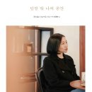 (주)아름다운사람과의동행