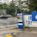 (주)자연에너지 신갈주유소 이미지