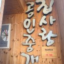 대신부동산중개사무소 이미지