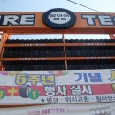 타이어테크(항구점) 이미지