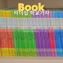 철수야학교가자 | 예비초등학교 필수전집, 학교 가기 전 꼭 읽어보면 좋았던 리더십 학교가자 전집