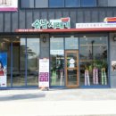 순남시래기 이미지
