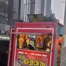 동구 맛집) 정쓰 타코야끼 - 내돈내산 후기