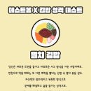 봄김밥 - 세종특별자치시 나성북1로 12 | 봄김밥
