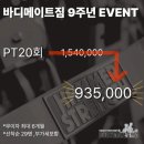 메이트짐 | 중곡동 헬스 아차산역 헬스 추천! 시설 끝판왕 바디메이트짐 중곡점 다녀온 후기