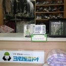 금호세탁소 이미지