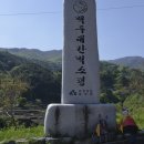 경남 산청(山淸) 지리산 칠암자 순례(2017.5.3일) 이미지