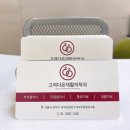 고려재활의학과의원 이미지