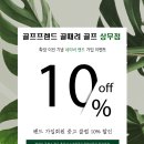 코드 스크린골프 이미지