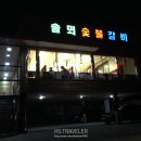 솔뫼숯불갈비 이미지