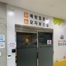 동탄보건소 1층 이미지