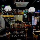 초밥짓는정노