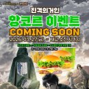 프랭크버거 구로가산점 | 프랭크버거 진격거 앙코르 오픈런 후기