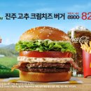 한국맥도날드진주 이미지