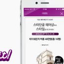 스타미용실 이미지