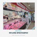 한사랑축산 - 부천시 원미구 상이로9번길 8-15 | 한사랑축산