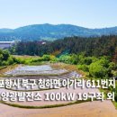 MJ태양광발전소 이미지