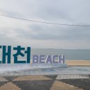 매탄4동 845-10~매탄4동 845-7 | 2025년 보령 가볼만한곳 베스트 10 (위치, 주차장, 추천시간)정리