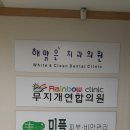 연합의원 이미지