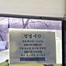 수원시연화장(추모의 집1층) | 수원시연화장 맛집 이가네동태탕앤찜 5분거리