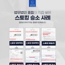 스토킹변호사법무법인홍림
