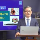 122. '5대 기본 제사'와 제사의 역사 이미지