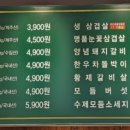 오늘도대박집 명지신호점 이미지