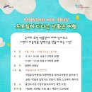 도서관에서 떠나는 미술여행 이미지