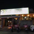25시반점 수곡점 이미지