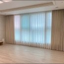 수원 커튼 교체로 집 분위기 완전 변신 커튼블라인드 밝은창디자인 수원 본점 후기