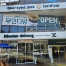 이마트24 경산중방점 | [요기경산_카페] 경산 중방점 24시 무인다방 체험후기
