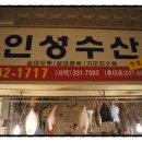 인성수산 이미지
