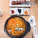 마음의풍경 | [내돈내산] 전주에서도 핫한 콩나물국밥 맛집! 현대옥 개봉역점 혼밥 후기