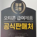 오티콘보청기 계양센터 이미지
