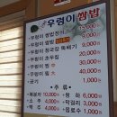 대통령우렁쌈밥