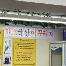 장모님추어탕 이미지