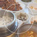 수정시장 | 부산 동구 수정시장 수정동 점심 하림식당 솥밥 후기