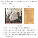 14회 고급 9번 문제(조선 시대의 지도) 이미지