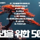 광고 없는 7080 좋은노래 40곡 모음 💭 이미지