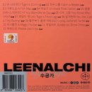 애니메이션 음악극 ''''드라곤 킹'''' | LEENALCHI Sugungga 이날치 수궁가