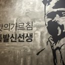 족발신선생광명