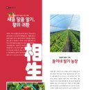 둥이네농장2 이미지