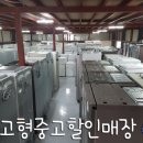 강동중고가전