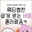 배부리