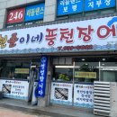 현준이네장어 네이버블로그