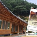 선암한옥펜션 이미지